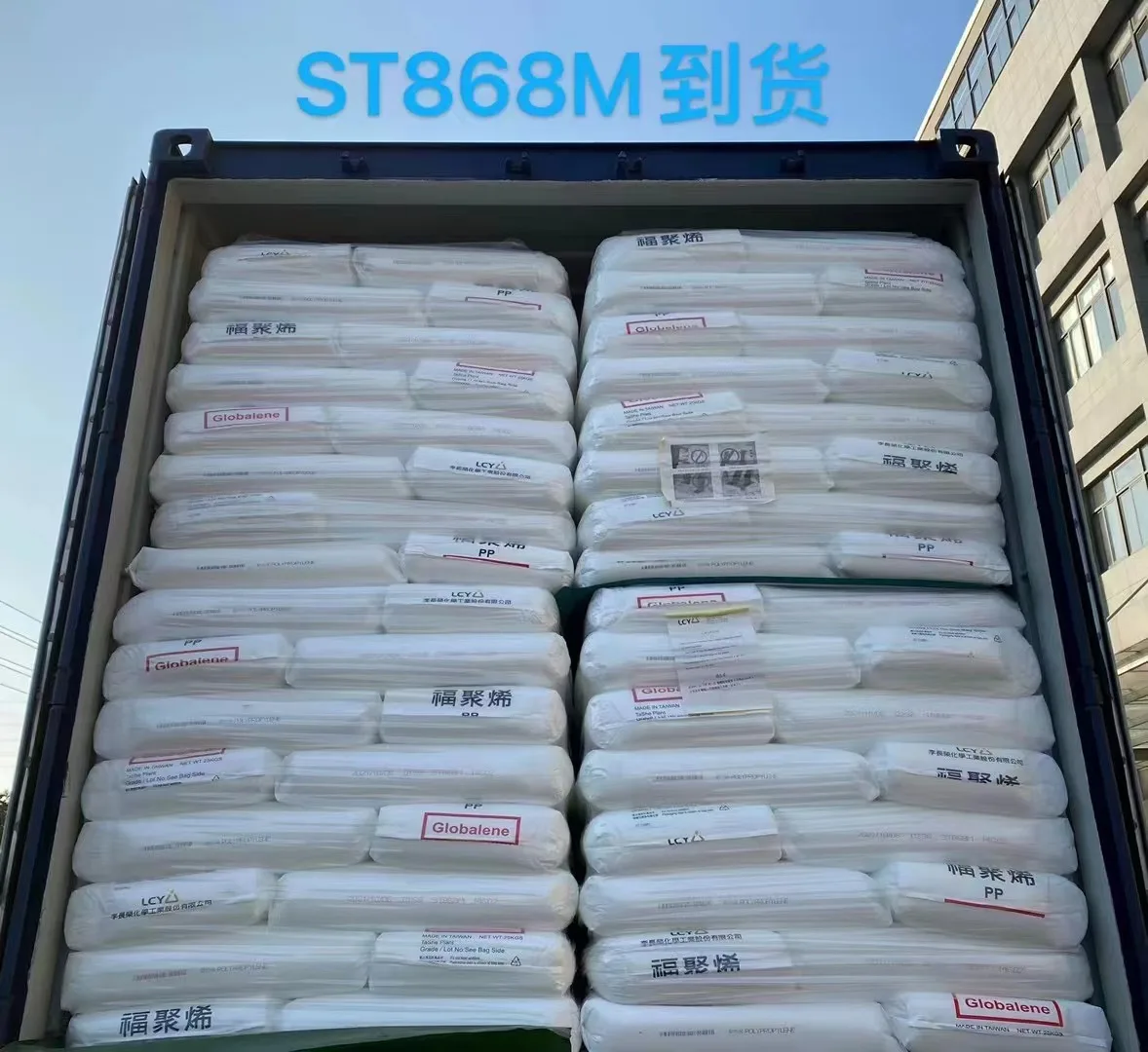 Polypropylene plastic raw material Borouge PP HE125MO granules pp homopolymer