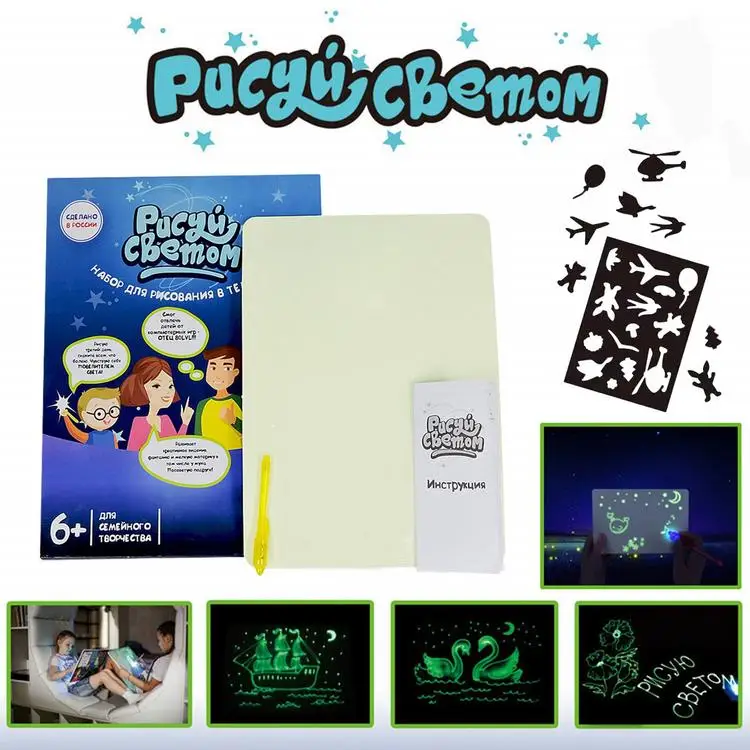 
Draw With Light Writing Board Night Luminous Graffiti Board Draw With Light Fun Fluorescent Luminous Graffiti Painting Writing 