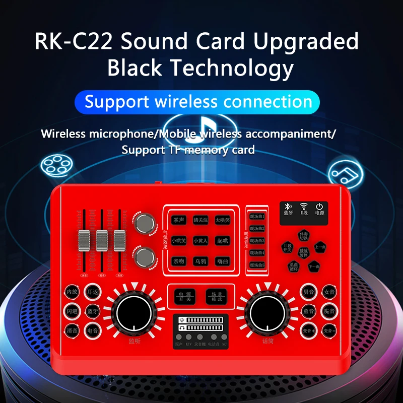  Внешняя звуковая карта RKC22 аудио живая микрофон для