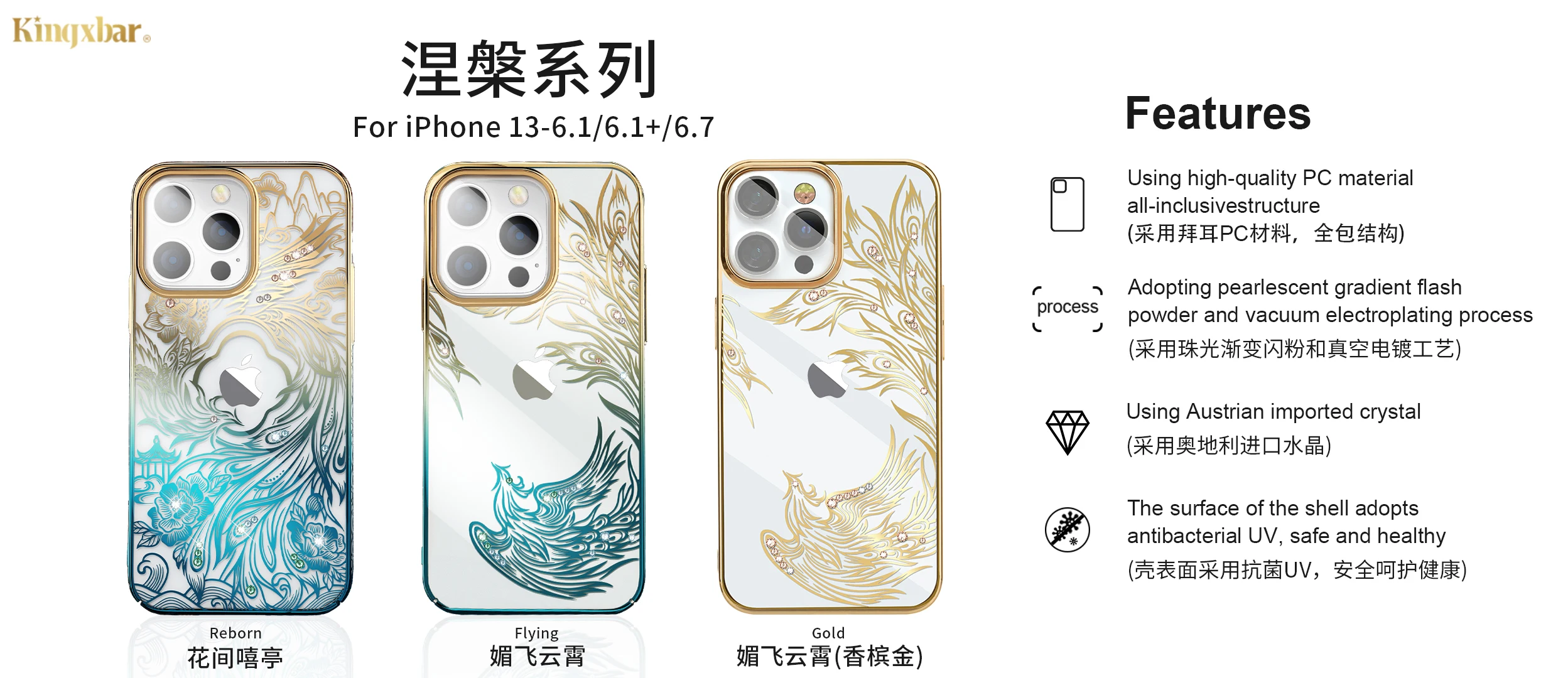 China Culture Phoenix Designer Luxury PC Waterproof Full Cover Mobile Phone Case For IPhone 13 Pro Max