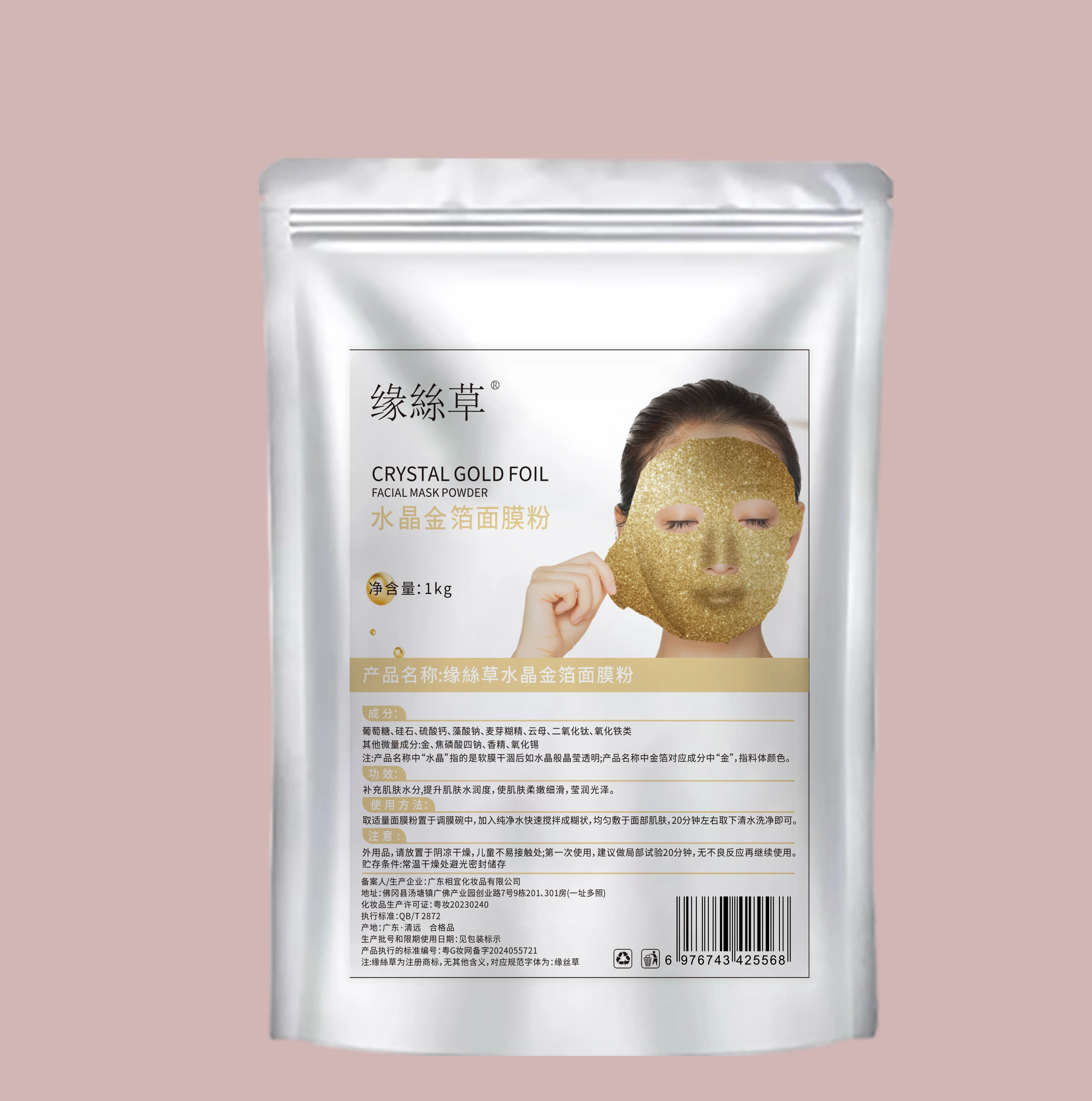 24K Gold Jelly Mask Powder Natural Spa Anti-Aging Wrinkle Peel for Face and Body Antioxidant Brightening Deep Cleaning Mask