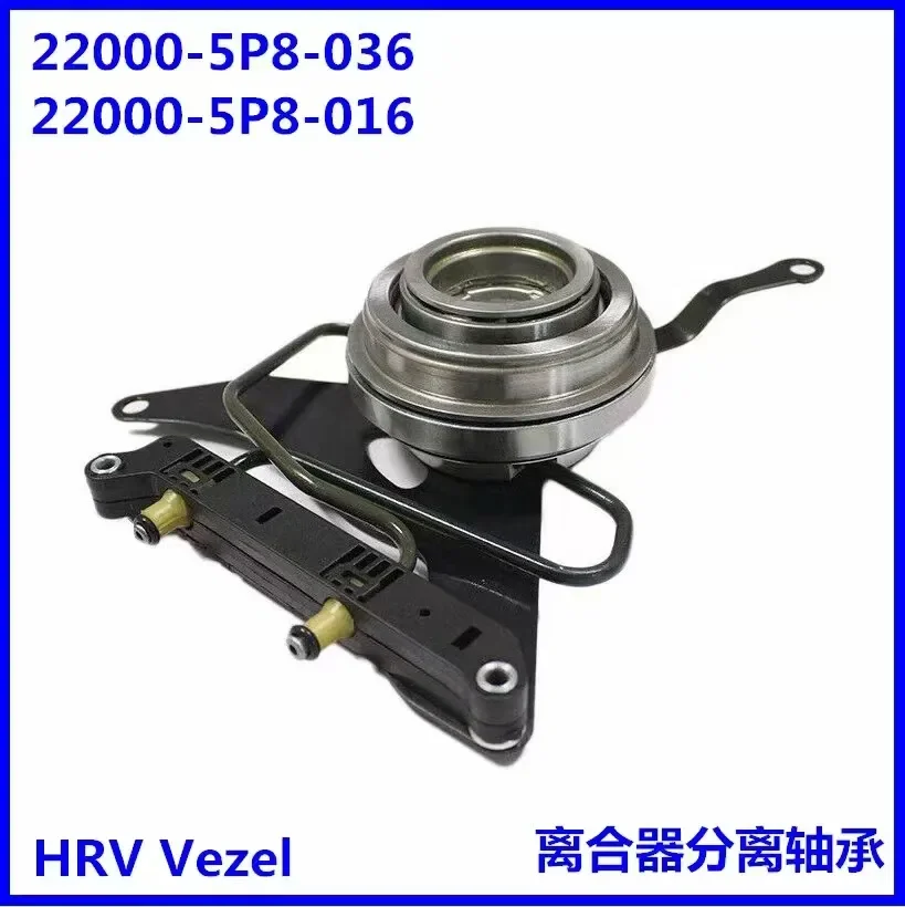 MRD HGD Подходит для Honda Vezel Выжимной Подшипник Сцепления 22000-5P8-036 22000-5P8-016 двойной сцепление pac