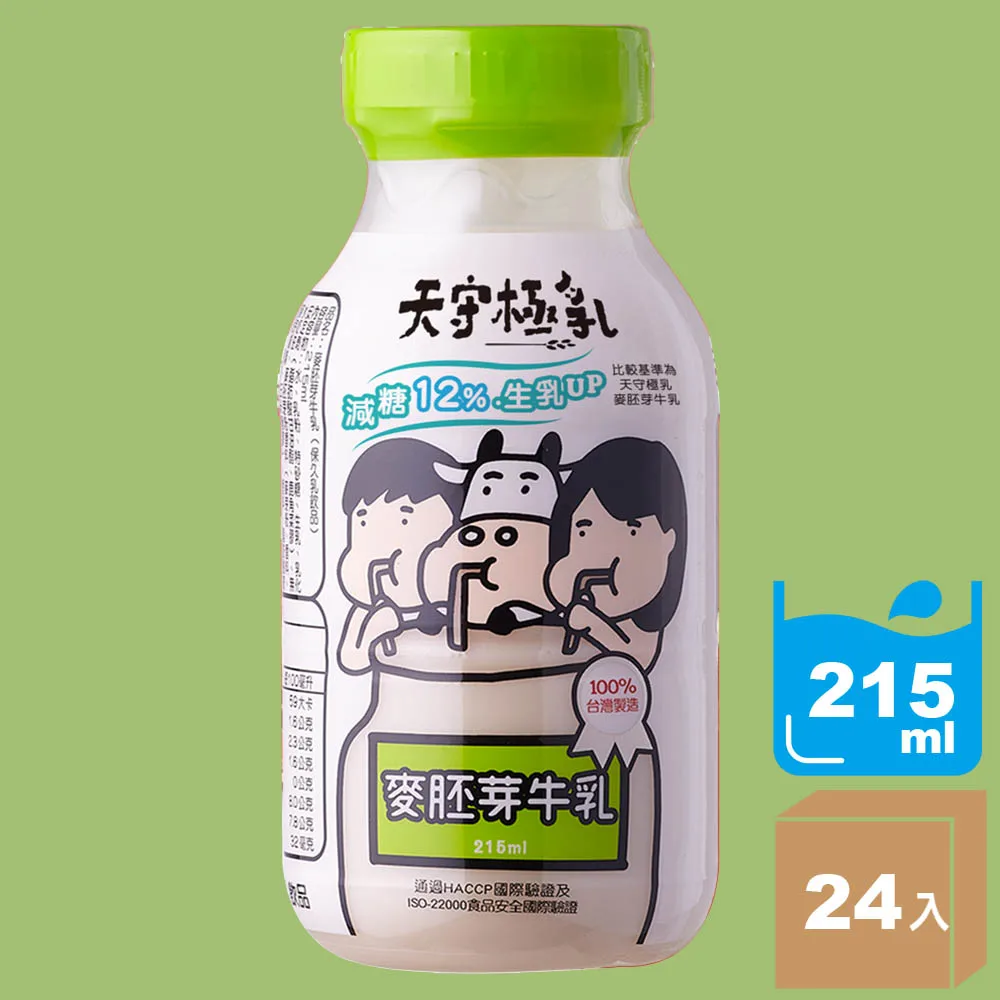  2021 Новое поступление легкое здоровое живое malted молоко с 12% меньше