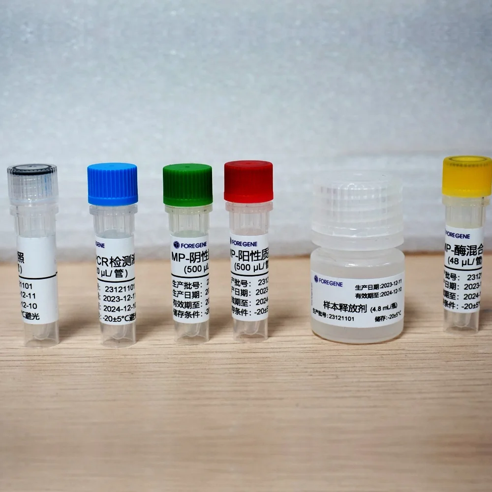 One Step PCR fluorescent probe method Mycoplasma Pneumoniae nucleic acid detection kit