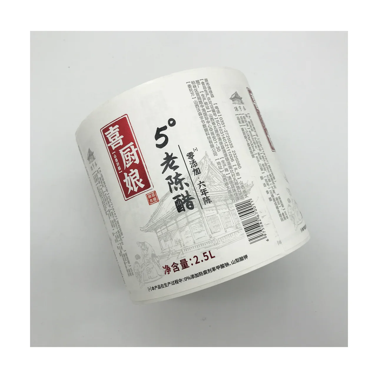 custom print food product machine roll self adhesive vinyl label sticker