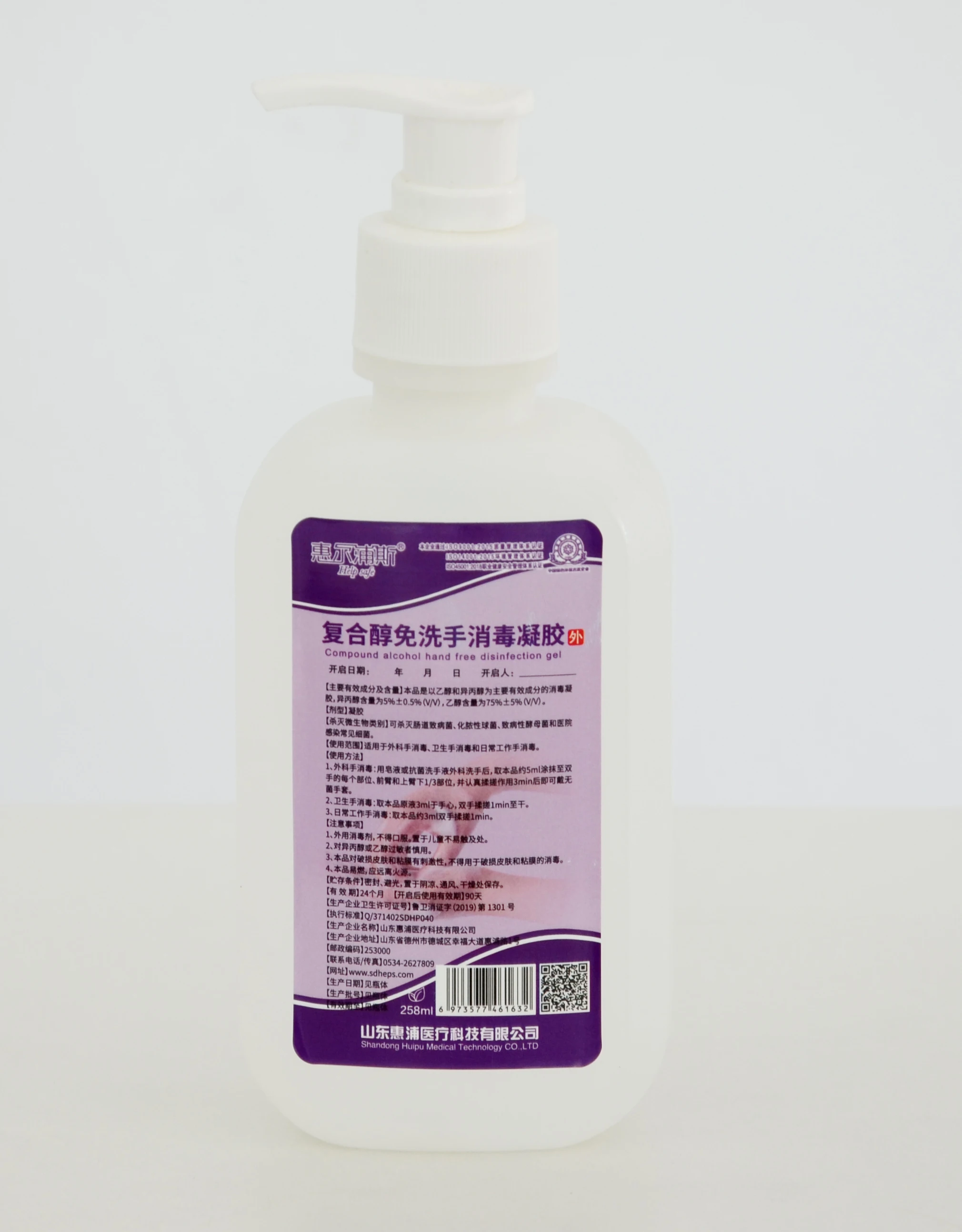 Wholesale bulk antibacterial 75% alcohol instant hand sanitizer gel