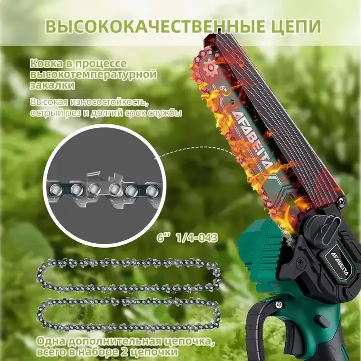 Аккумуляторная литиевая Электрическая аккумуляторная бензопила