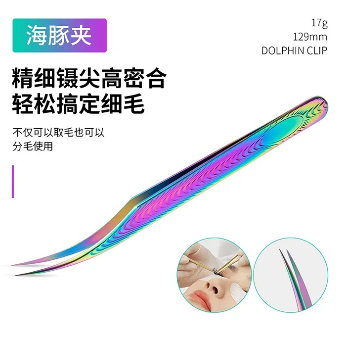 Stainless Steel  phoenix Individual Eyelash Extension Tweezers for Eyelash Extensions Applicator Makeup Tools