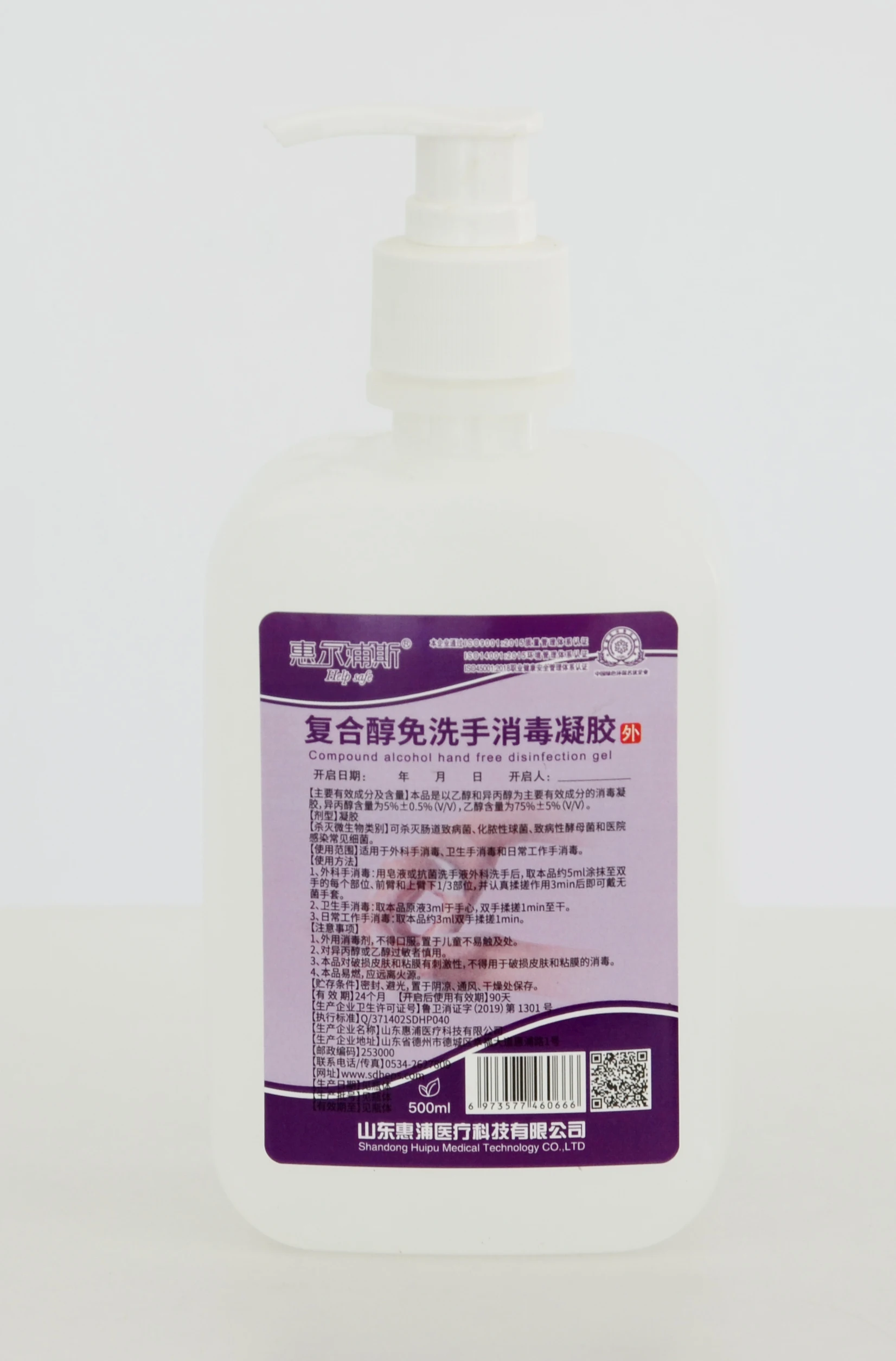 Wholesale bulk antibacterial 75% alcohol instant hand sanitizer gel