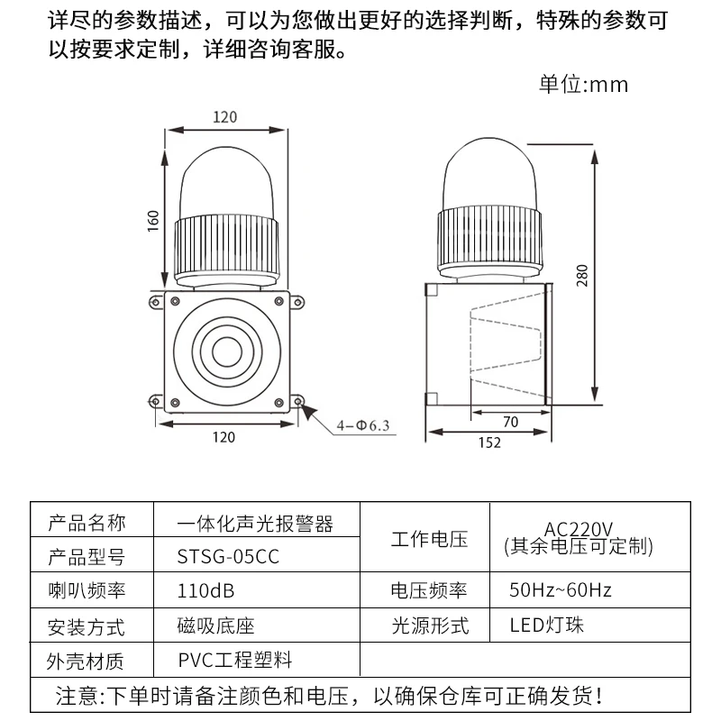 STSG-05CC marine strong magnetic suction rechargeable audible and visual alarm siren horn buzzer