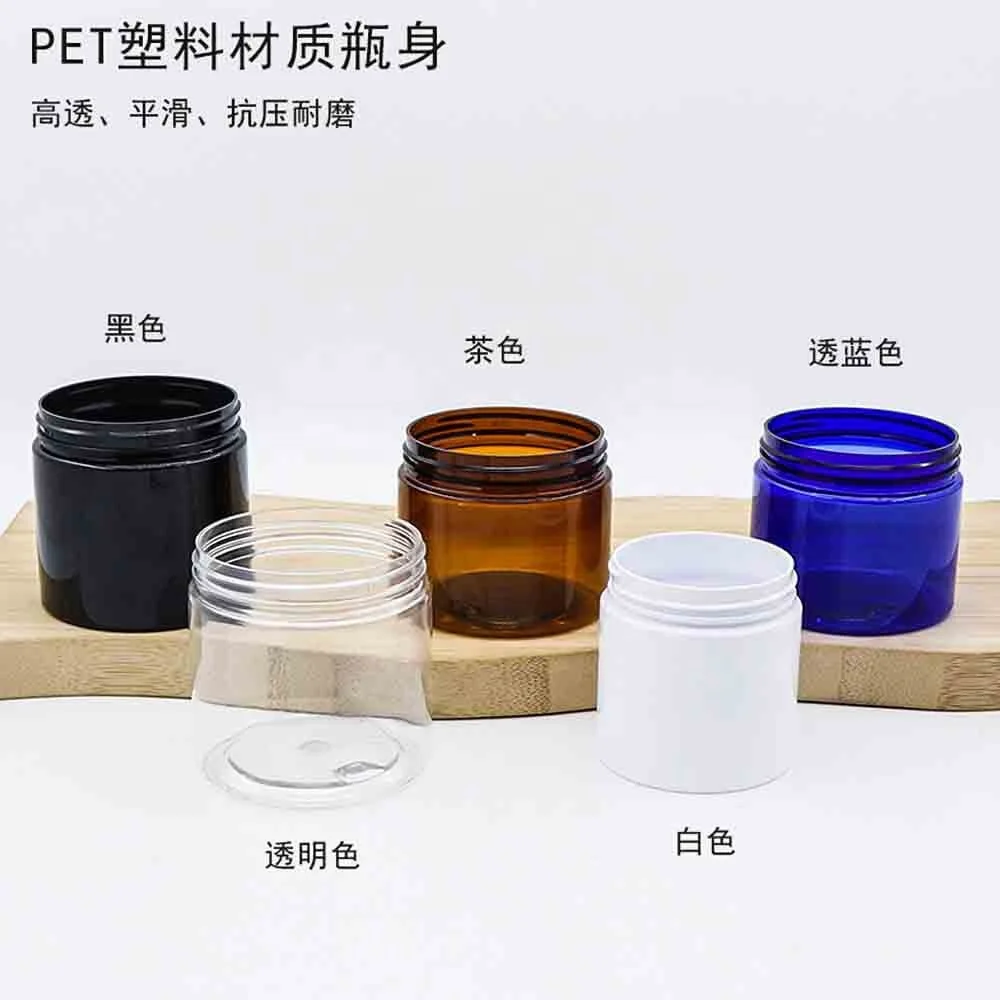 plastic jar 50ml 80ml 100ml 120ml 150ml 200ml 250 ml face cream jar 250g amber color cosmetic jars for cosmetic packaging