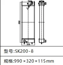 Kobelco Excavator SK200-6 SK200-6E SK200-8 SK200-13 Radiator