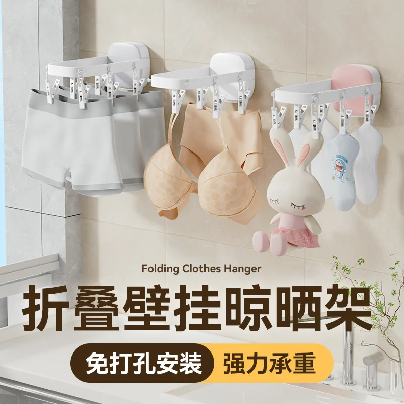 Household windproof hook multifunctional wall-mounted clothing sock rack