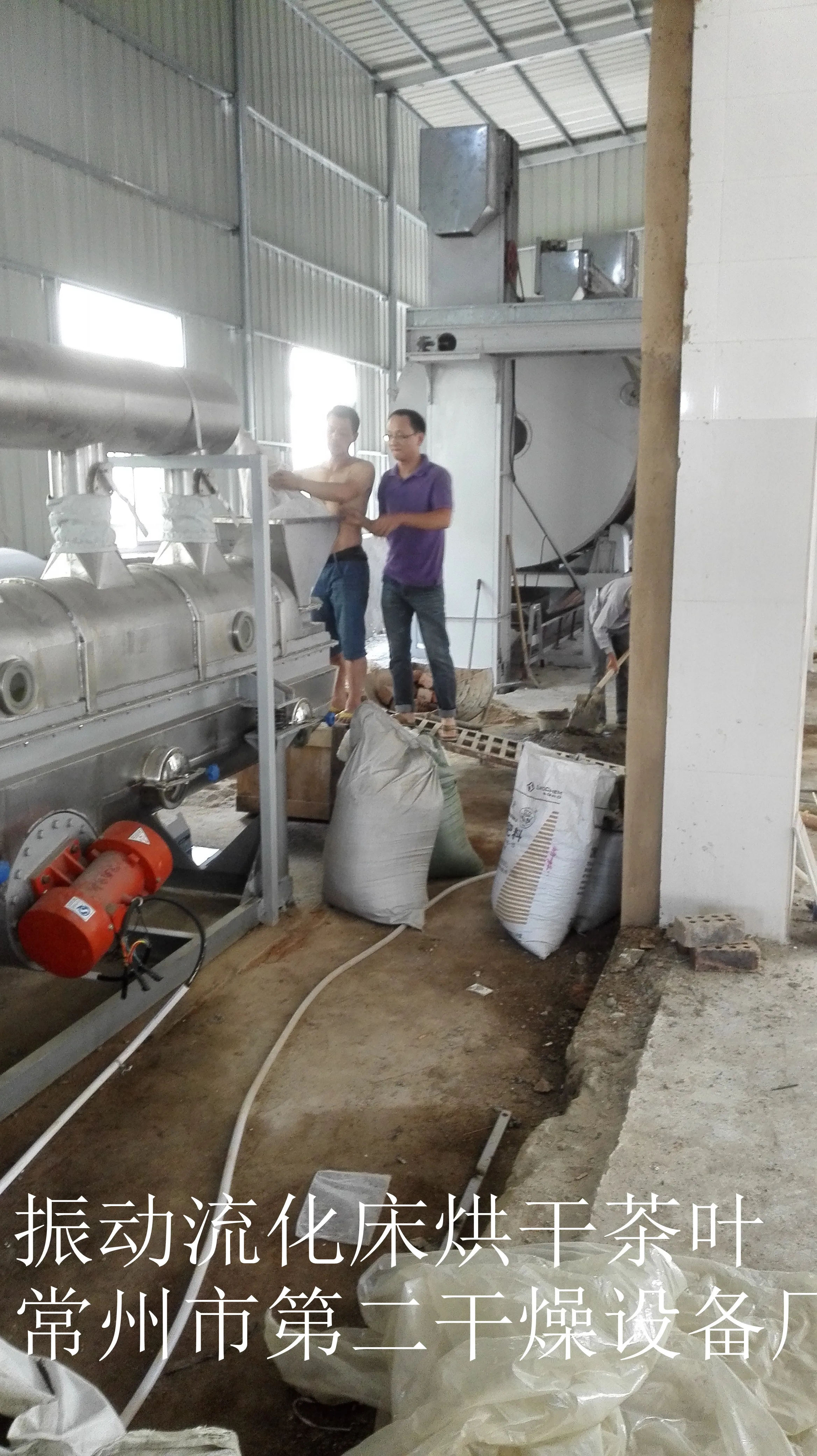Chinese Factory Plastics Processing Salt Fluid Bed Dryer With Good After-sale Service