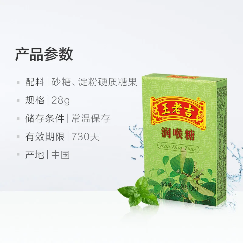 Wanglaoji Original Run Hou Tang Fruity Flavored Cube-Shaped Product in Box Packaging