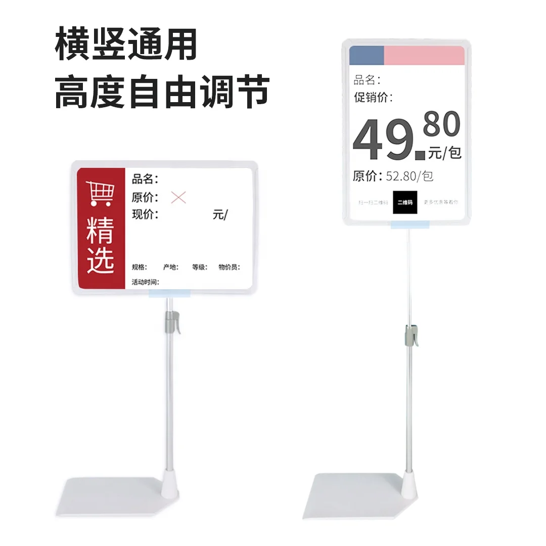 Supermarket Price Tag