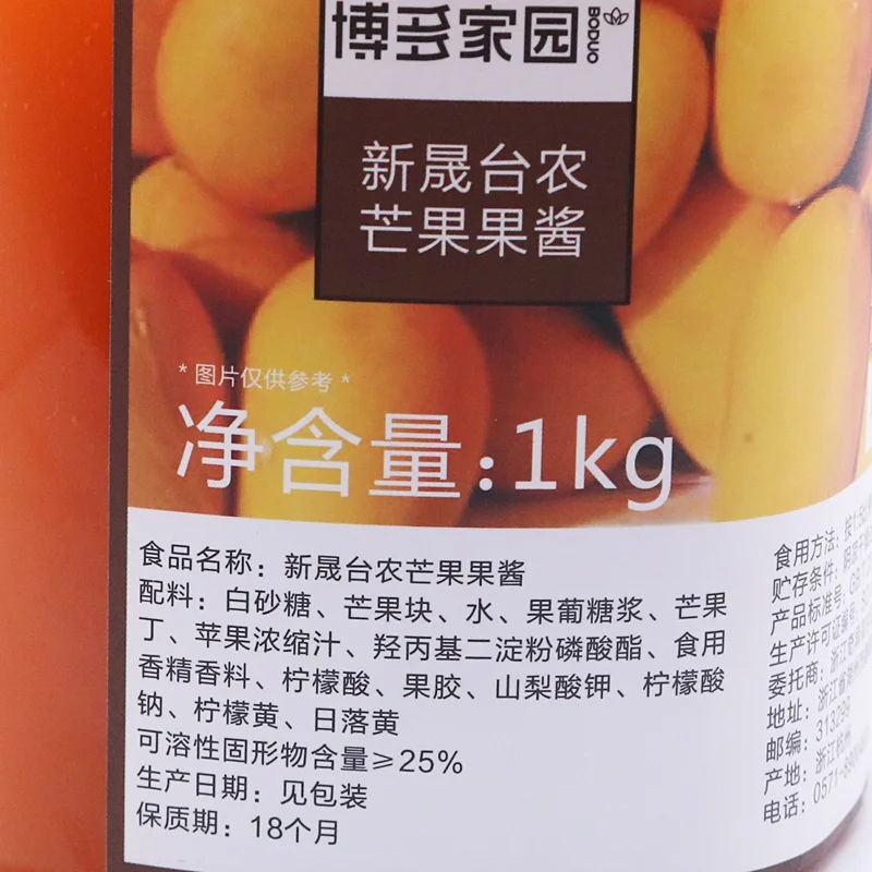 Chinese Supplier of Green Food High Quality No Added Fruit Jam 18 Months Shelf Life Mango Jam