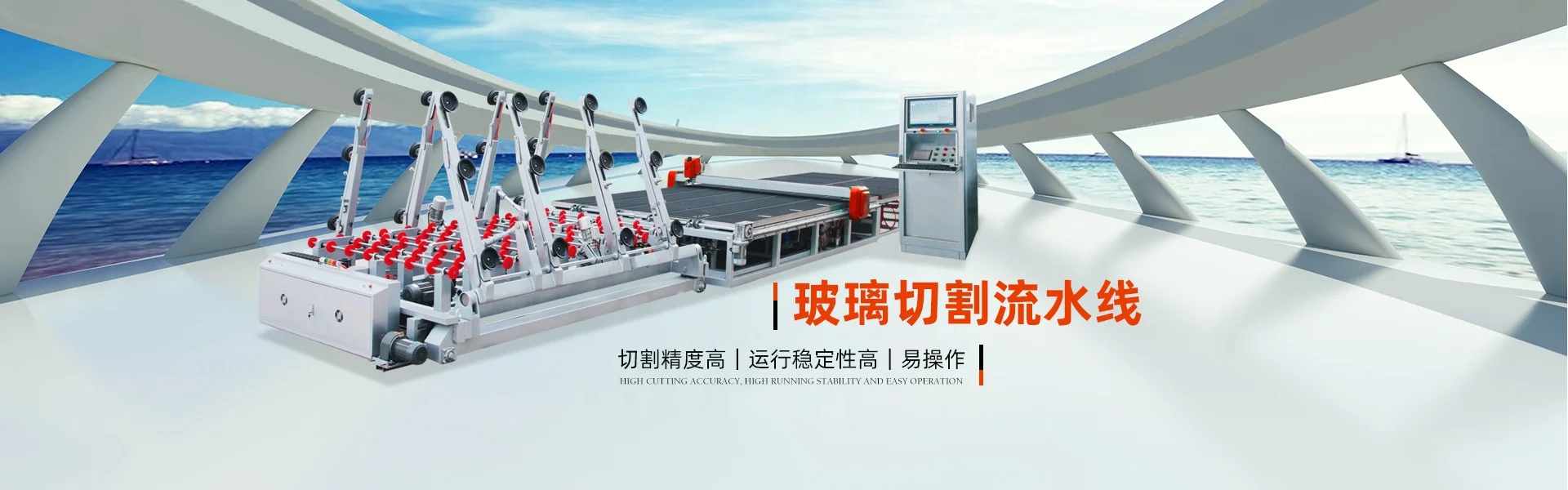 
Professional manufacturers directly sell automatic CNC glass cutting line 