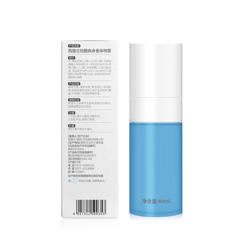 Private Brand Manufacturer Long Lasting Perfume Body Deodorant Spray