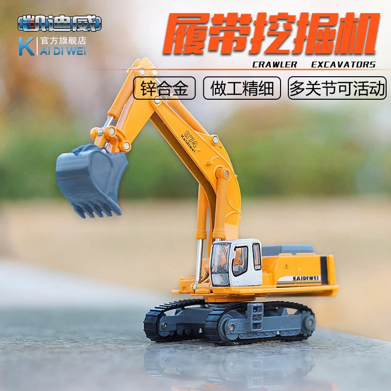 KDW 1:87 scale model car Die Cast Excavator educational toys Engineering Vehicle Model Truck As Gifts for kids