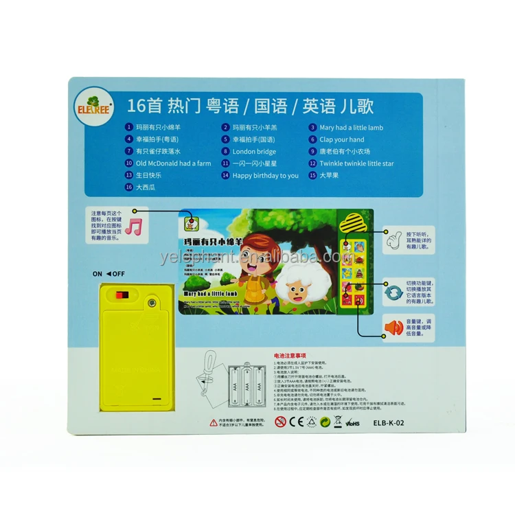 Children Early Learn  Point To Read Cantonese Mandarin Chinese English Audio Books 510 Audio Book For Kids