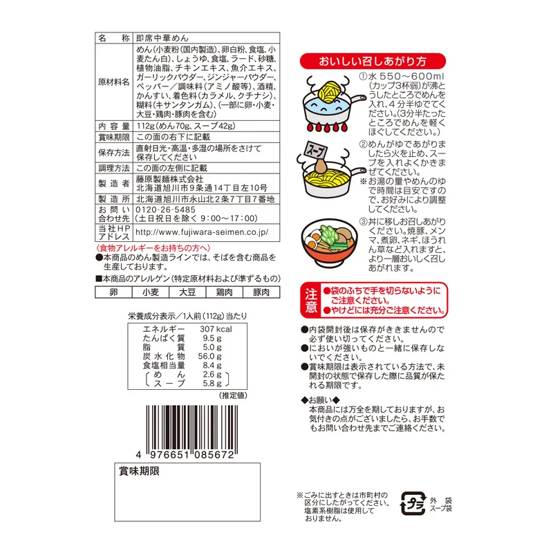 Hot sale animal seafood soup ramen Japanese instant noodles bulk