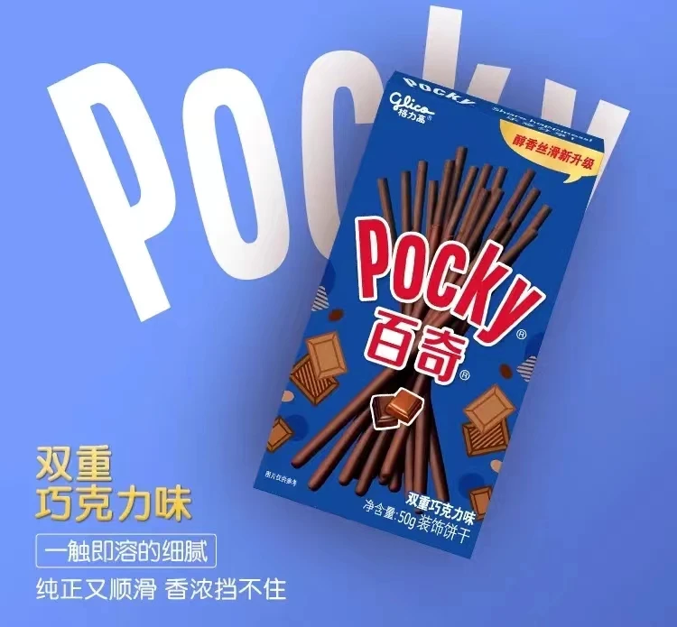 Chinese Snacks wholesale Premium Biscuit  Pocky Chocolate Stick 40g Chinese Snack