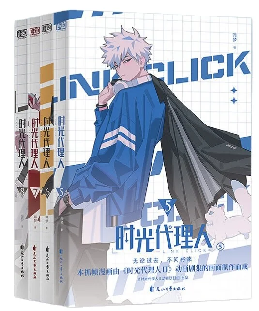 Ссылка щелчок том 1-8 комикс в твердом переплете для обучения детей от inplik LAN BEDREAM аниме-адаптация китайская версия