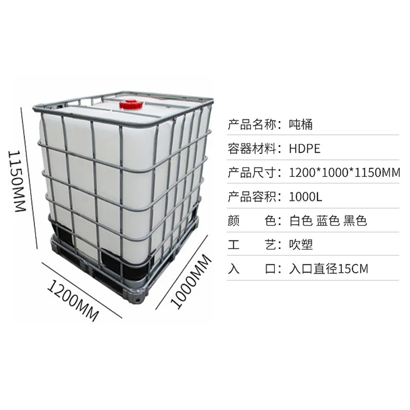 Многоцветный Пластиковый тонно танк IBC 1000 литров антистатический