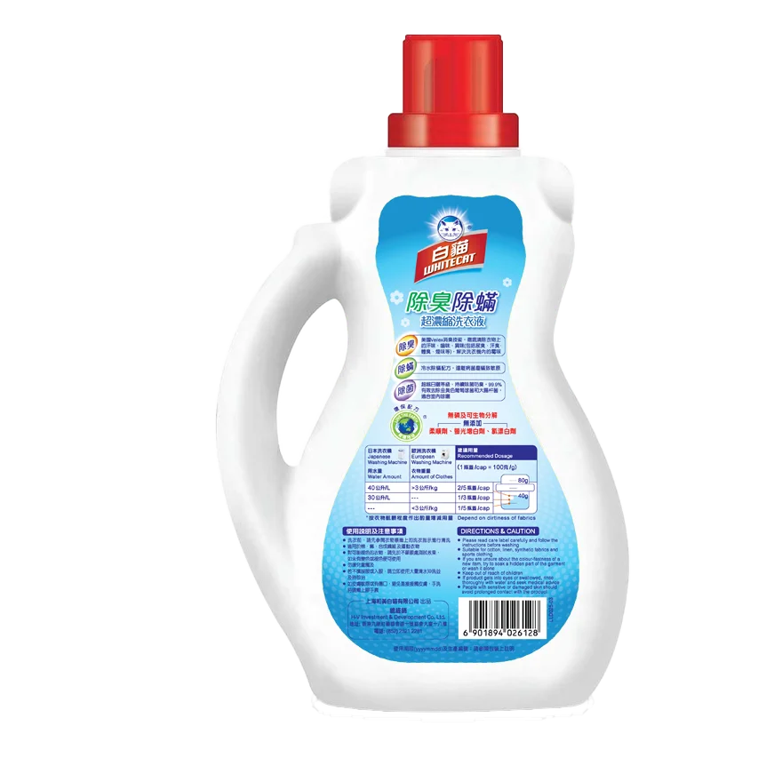 Concentration Mite and Bacteria Removal Household Cleaning Laundry Detergent Liquid for washing clothing