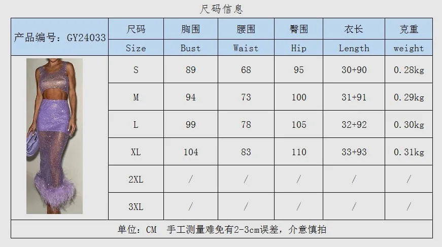 New fashion sleeveless vest+skirts sexy sequins slim fit see-through furry 2 pieces sets elegant nightclub suits women clothing