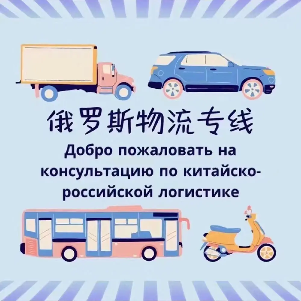 Cash On Delivery Truck Freight Forwarder Cargo Shipping Agent To Kazakhstan Russia Kyrgyzstan Shipping To Minsk Belarus