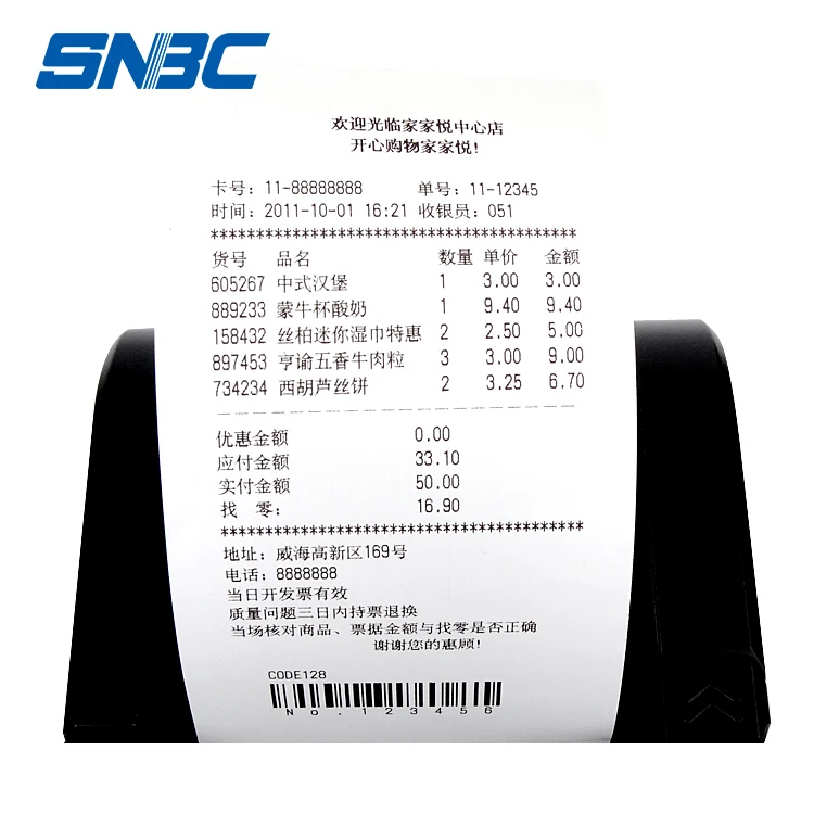 SNBC BTP-U60 патентная технология термальный Pos принтер для печати квитанций Airprint чековый термопринтер 80