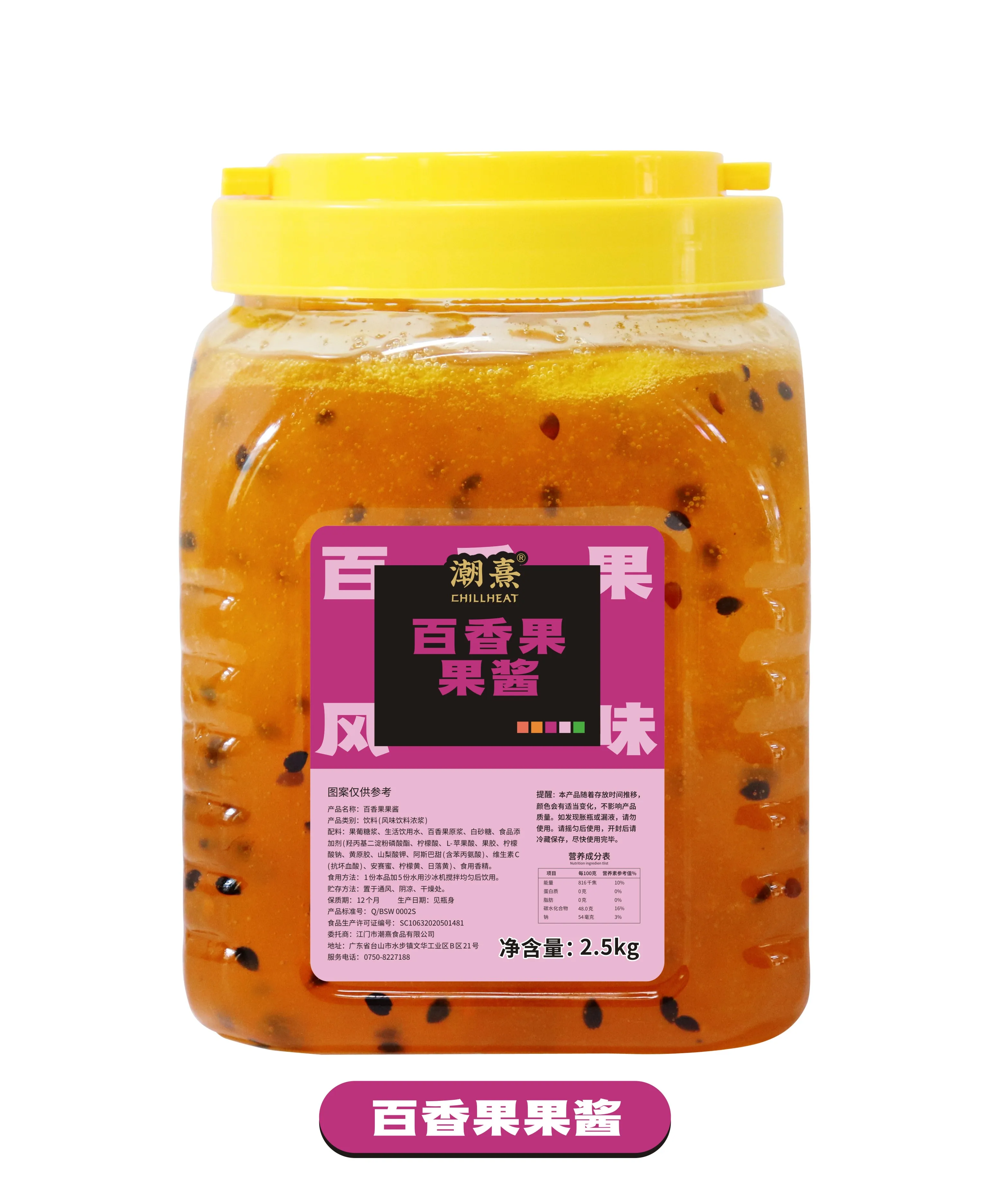 Высокое качество изготовленный на заказ фруктовый варенье из маракуйи и молока чайный магазин можно испечь фруктов для магазина молочного чая