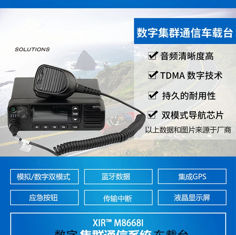 Original DMR DM4600e VHF Vehicle Radio Transceiver Base Station 45w UHF Walkie Talkie 50km Walkie Talkie DM4601e
