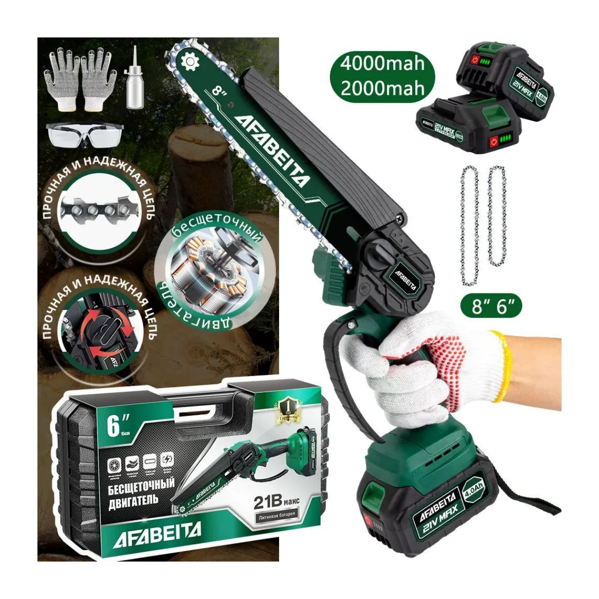 Мини-бензопила 6 дюймов с 2 батареями беспроводные Бензопилы замком безопасности