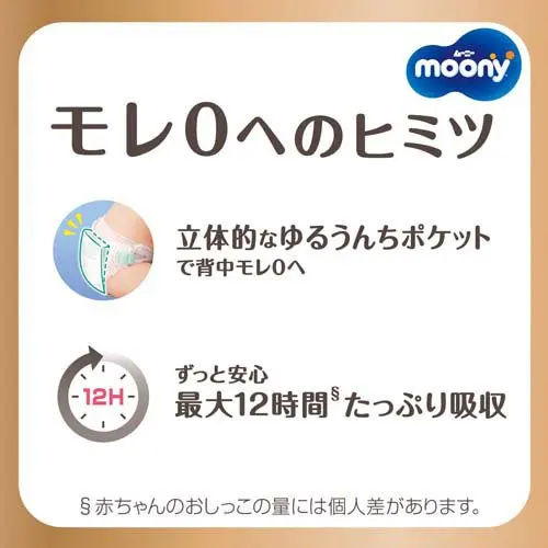 Unicharm moony Japan organic eco friendly Disposable baby nappy Baby Diaper