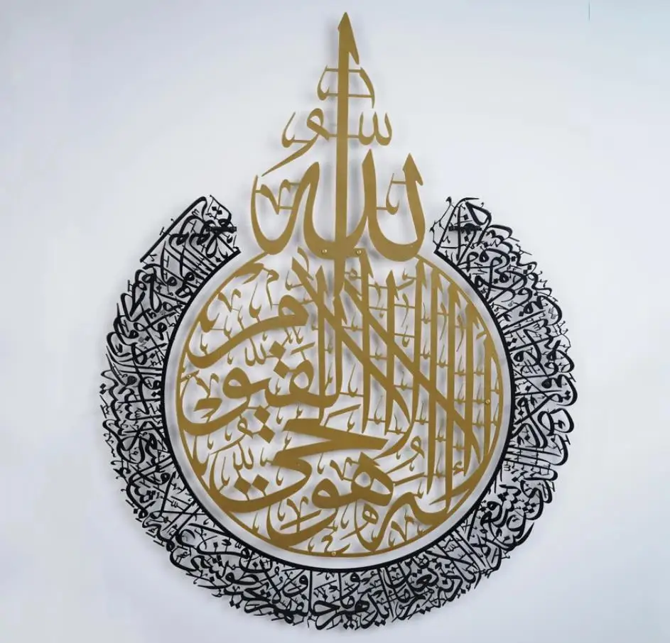 Ayatul Kursi Art Combined Color Art Arabic Calligraphy Home Decor Ramadan Gift Art Mural Islamique Metal Islamic Decor Metal Wal