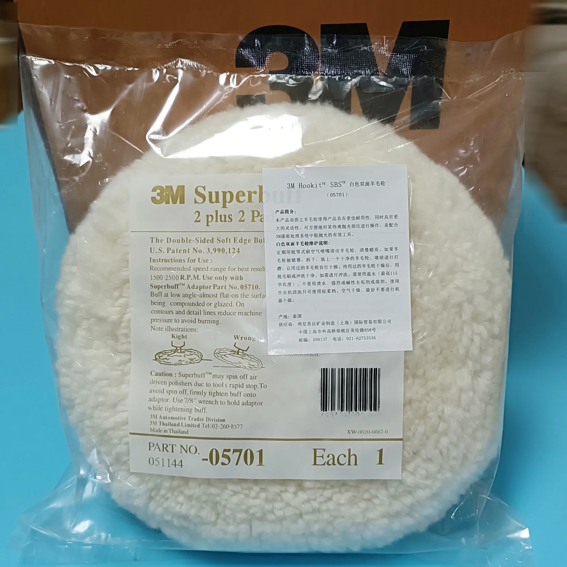 3m 05701wool Buffing Polishing Pads Double-faced Wools Quality Artificial Wool and Car Single Side Sheepskin OEM Fine Yellow