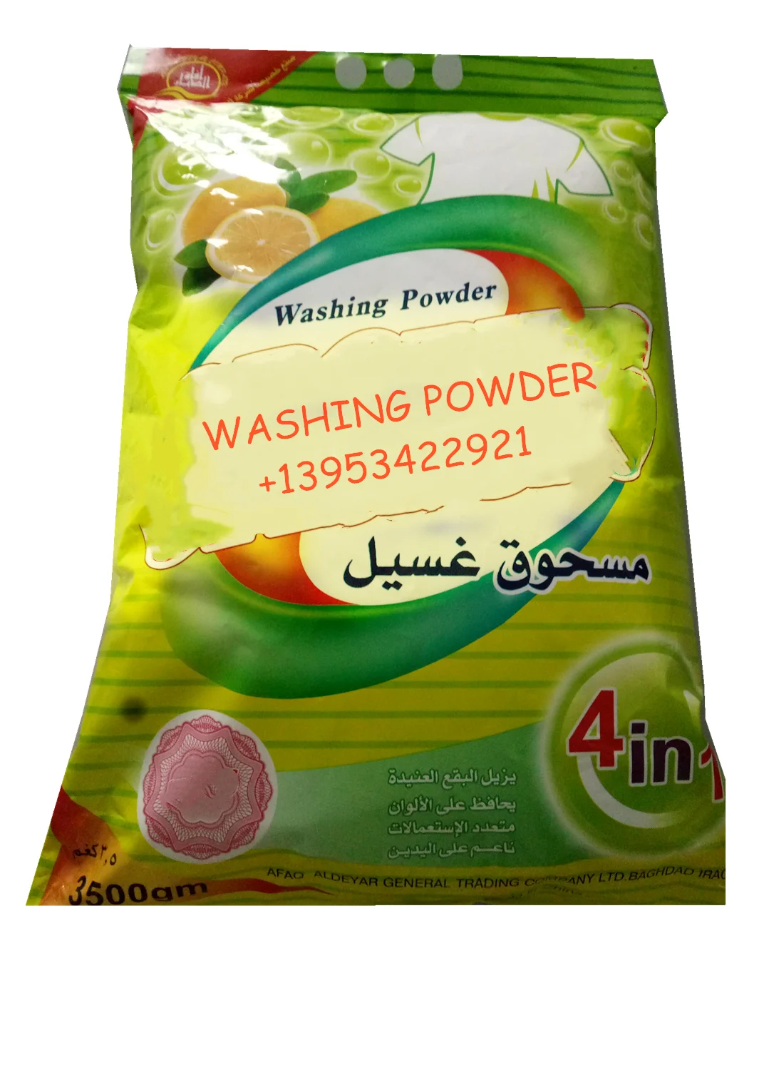 china OEM washing powder detergent  /laundry detergent powder with nice perfume