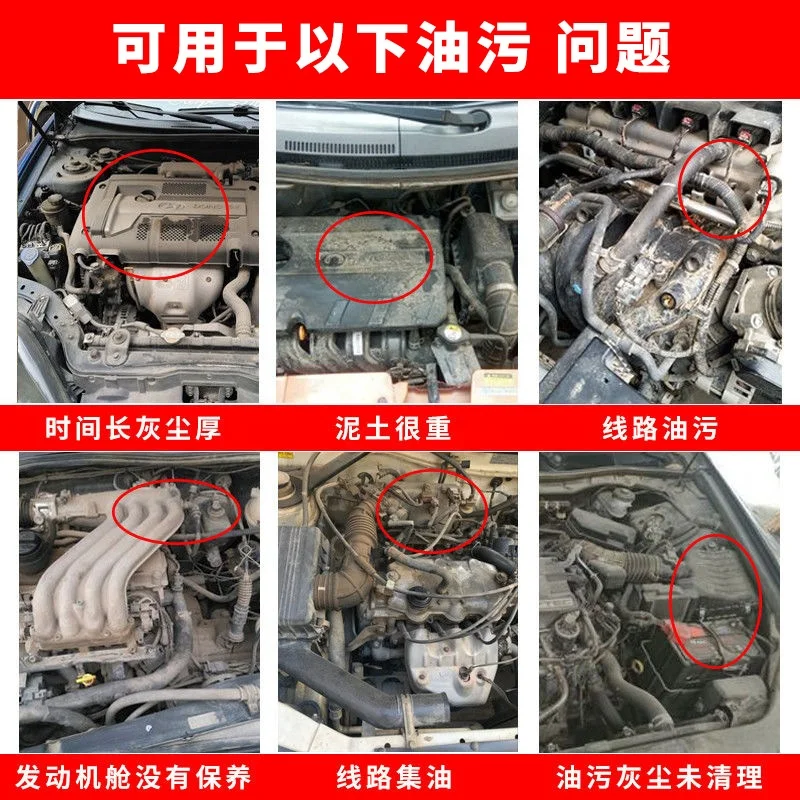 TERFU Clean The Outer Part Of The Engine Room Foam The Head Oil Grease Grease Engine Cleaner