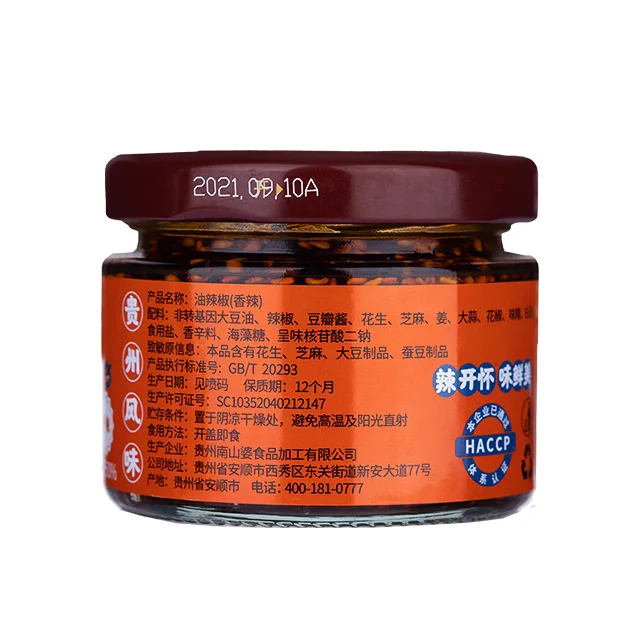 NANSHANPO Guizhou Native Products Handmade Oily Spicy Sauce Frozen Red Chili Seasoning Paste