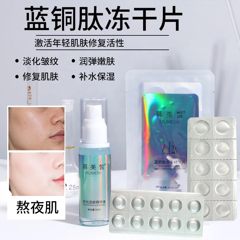 Custom Logo Natural Beauty Products Nourishing Hydrating Anti-Wrinkle Blue Copper Peptide Freeze-Dried Skin Care Set