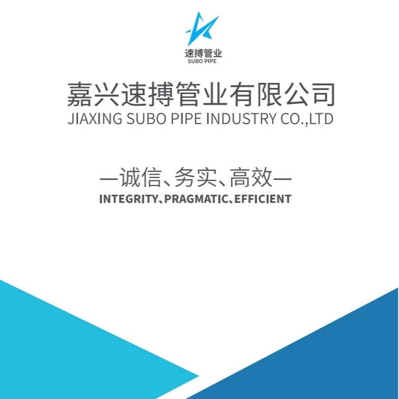 subo pipie industry catalogue