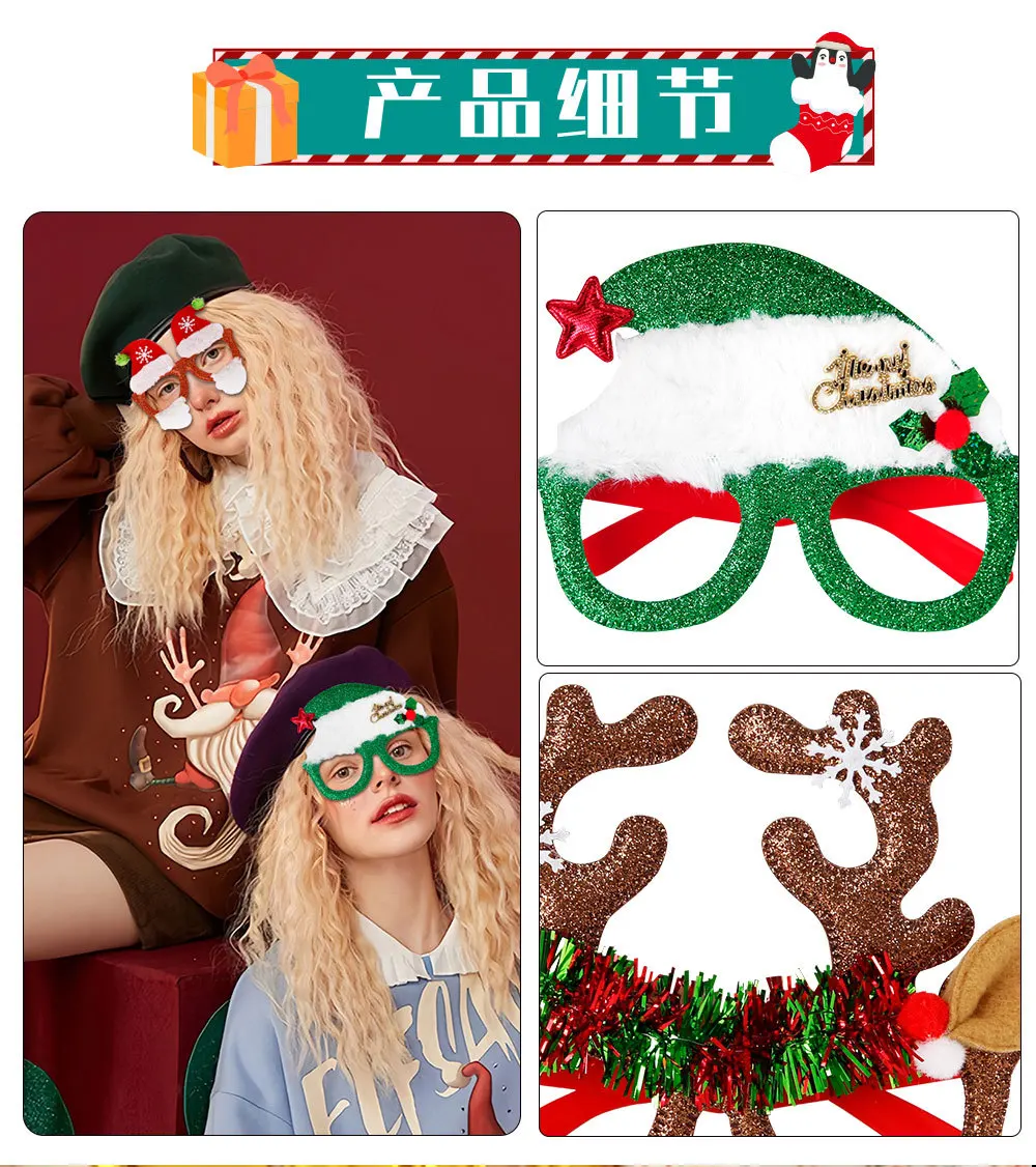 YiYuan Newest Christmas Eyewear Cartoon Eyeglass Frames for Children Adults Party Festival Decorations Fancy Glasses Wholesale