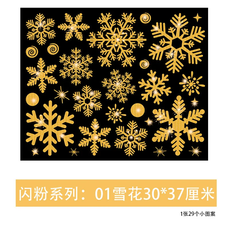 Manufacturers direct Christmas window decoration gold pink snow glass decoration wall decoration Christmas stickers