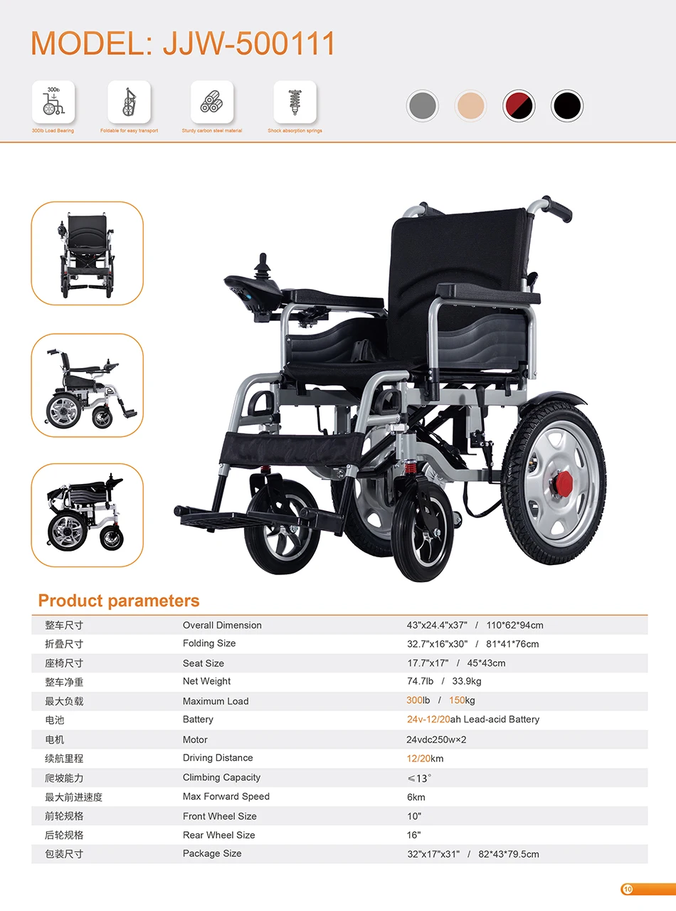 electric wheelchair with wireless joystick controller   cheap price  lightweight folding electric wheelchair t021