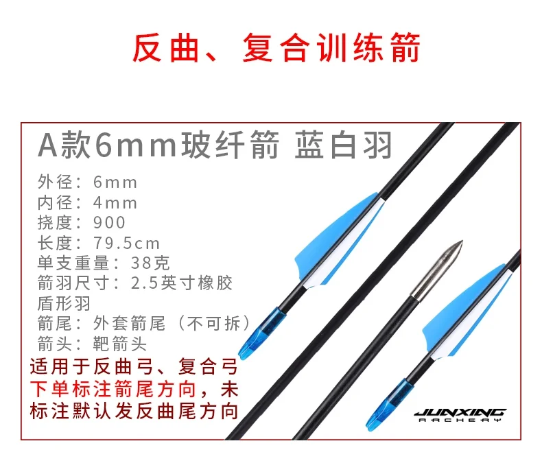 Fiberglass arrow JX030A for recurve bow and compound archery bow set