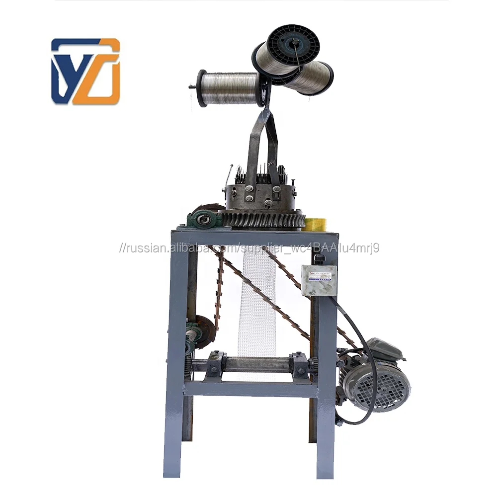 Плосковязальная проволочная сетка металлическая трубка шнур циркулярный станок металлические сетки машины