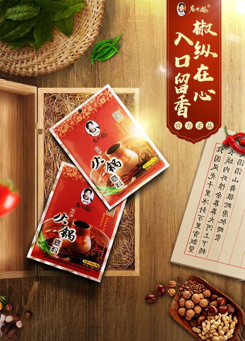 wholesale Factory Wholesale Tao Huabi Lao Gan Ma Hot Pot Base Material 160g Hot Pot Base Seasoning